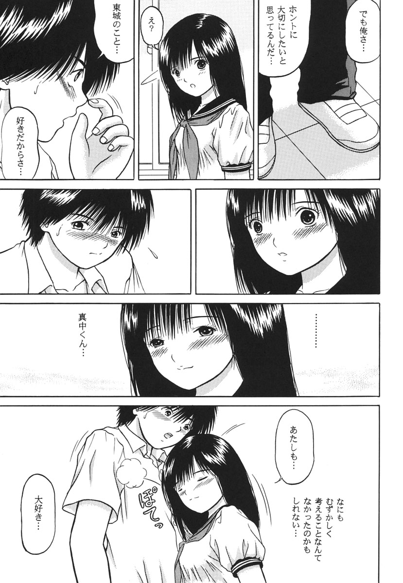 (C66) [D'ERLANGER (夜魔咲翔)] ICHIGO ∞% 2 PASS EACH OTHER, AND... (いちご100%)