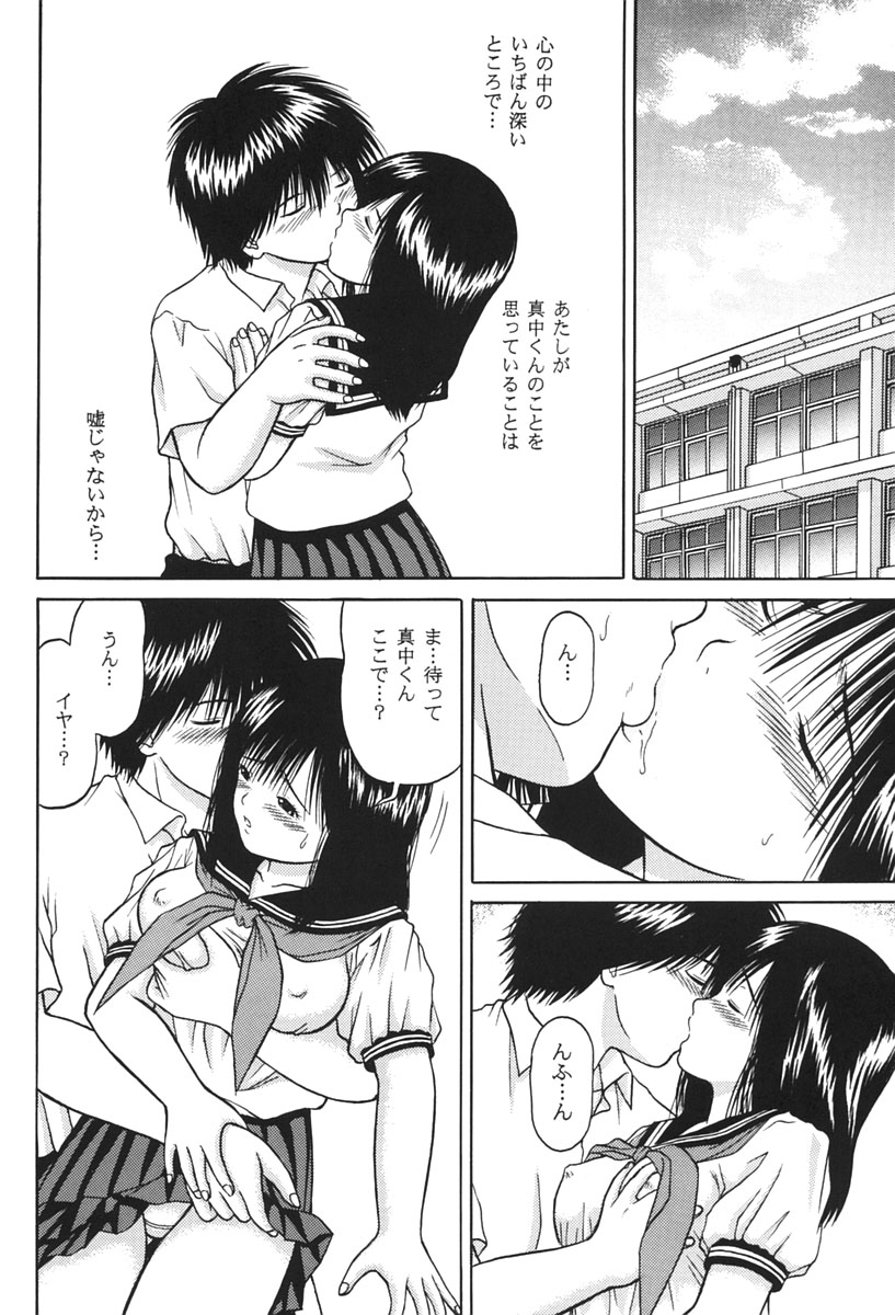 (C66) [D'ERLANGER (夜魔咲翔)] ICHIGO ∞% 2 PASS EACH OTHER, AND... (いちご100%)