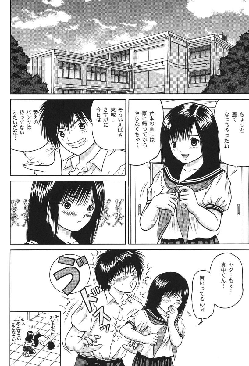 (C66) [D'ERLANGER (夜魔咲翔)] ICHIGO ∞% 2 PASS EACH OTHER, AND... (いちご100%)