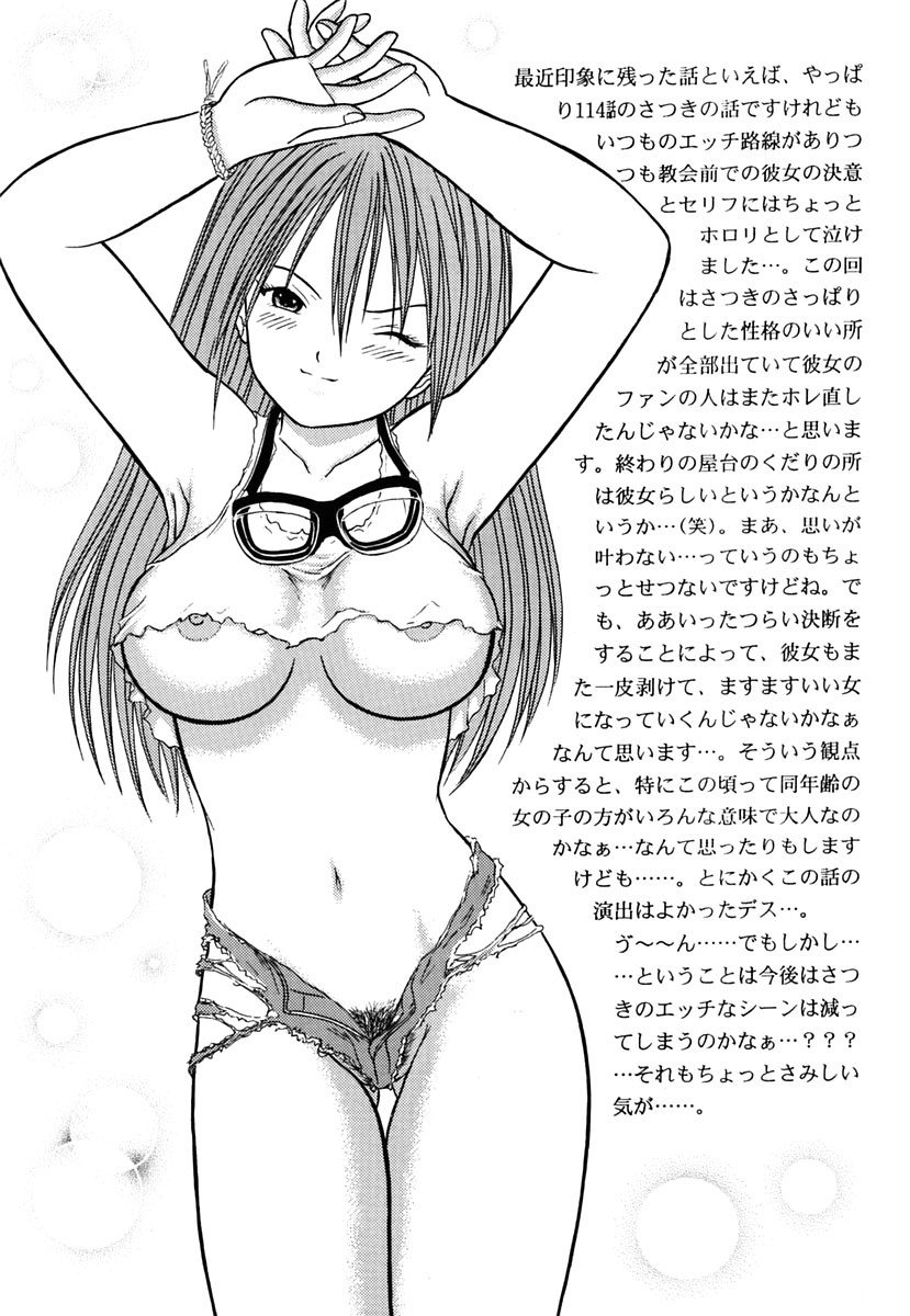 (C66) [D'ERLANGER (夜魔咲翔)] ICHIGO ∞% 2 PASS EACH OTHER, AND... (いちご100%)