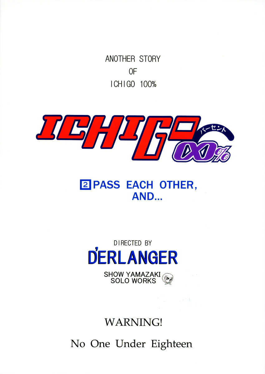 (C66) [D'ERLANGER (夜魔咲翔)] ICHIGO ∞% 2 PASS EACH OTHER, AND... (いちご100%)