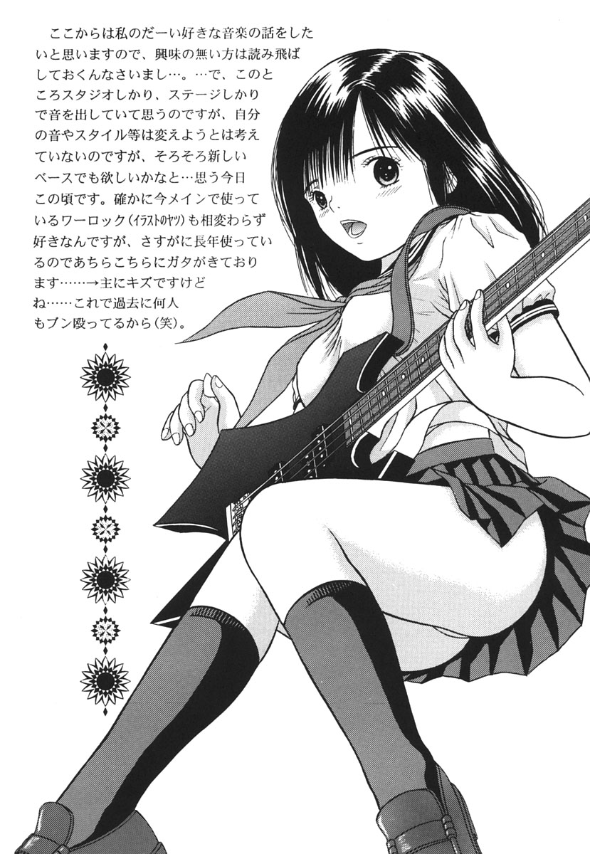 (C66) [D'ERLANGER (夜魔咲翔)] ICHIGO ∞% 2 PASS EACH OTHER, AND... (いちご100%)