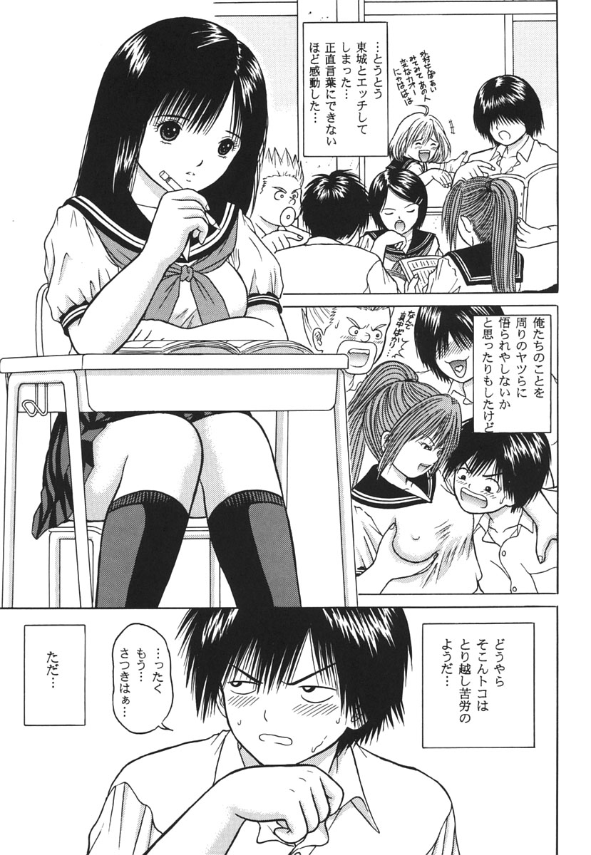 (C66) [D'ERLANGER (夜魔咲翔)] ICHIGO ∞% 2 PASS EACH OTHER, AND... (いちご100%)