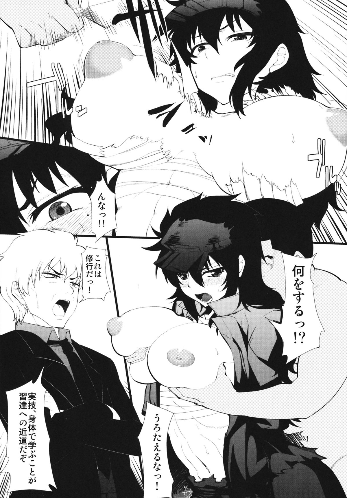 (COMIC1☆7) [吹溜 (吹溜)] くのいちの心得 (閃乱カグラ)
