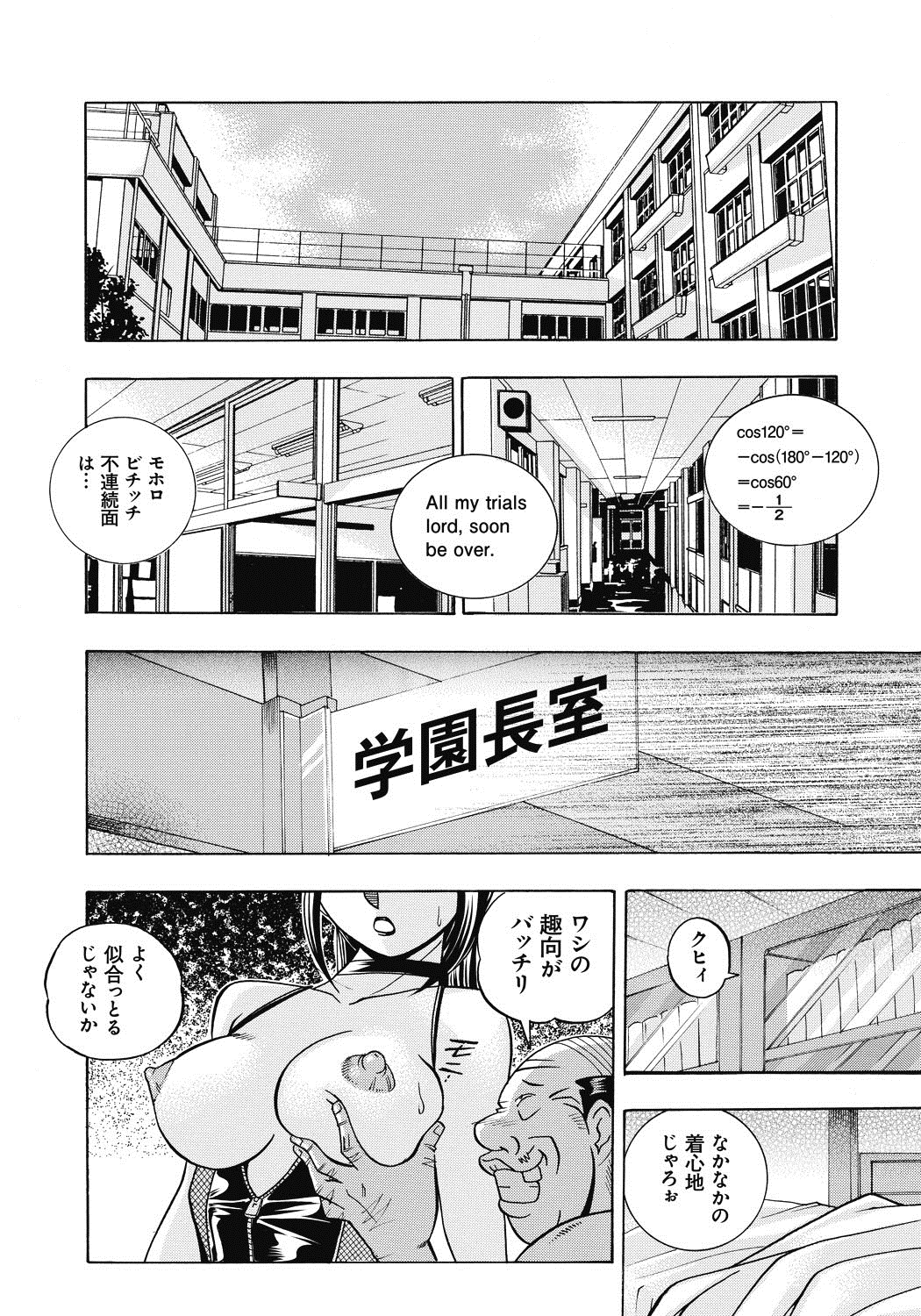 [中華なると] 生徒会長 美月 [DL版]