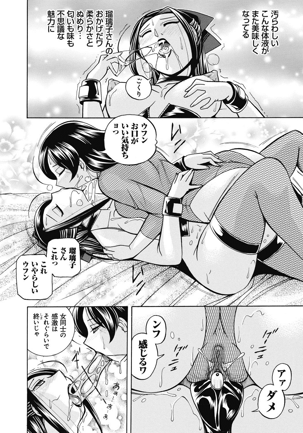 [中華なると] 生徒会長 美月 [DL版]