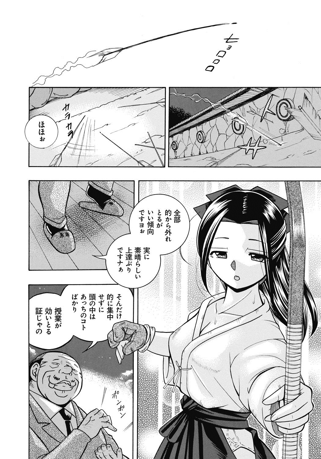 [中華なると] 生徒会長 美月 [DL版]