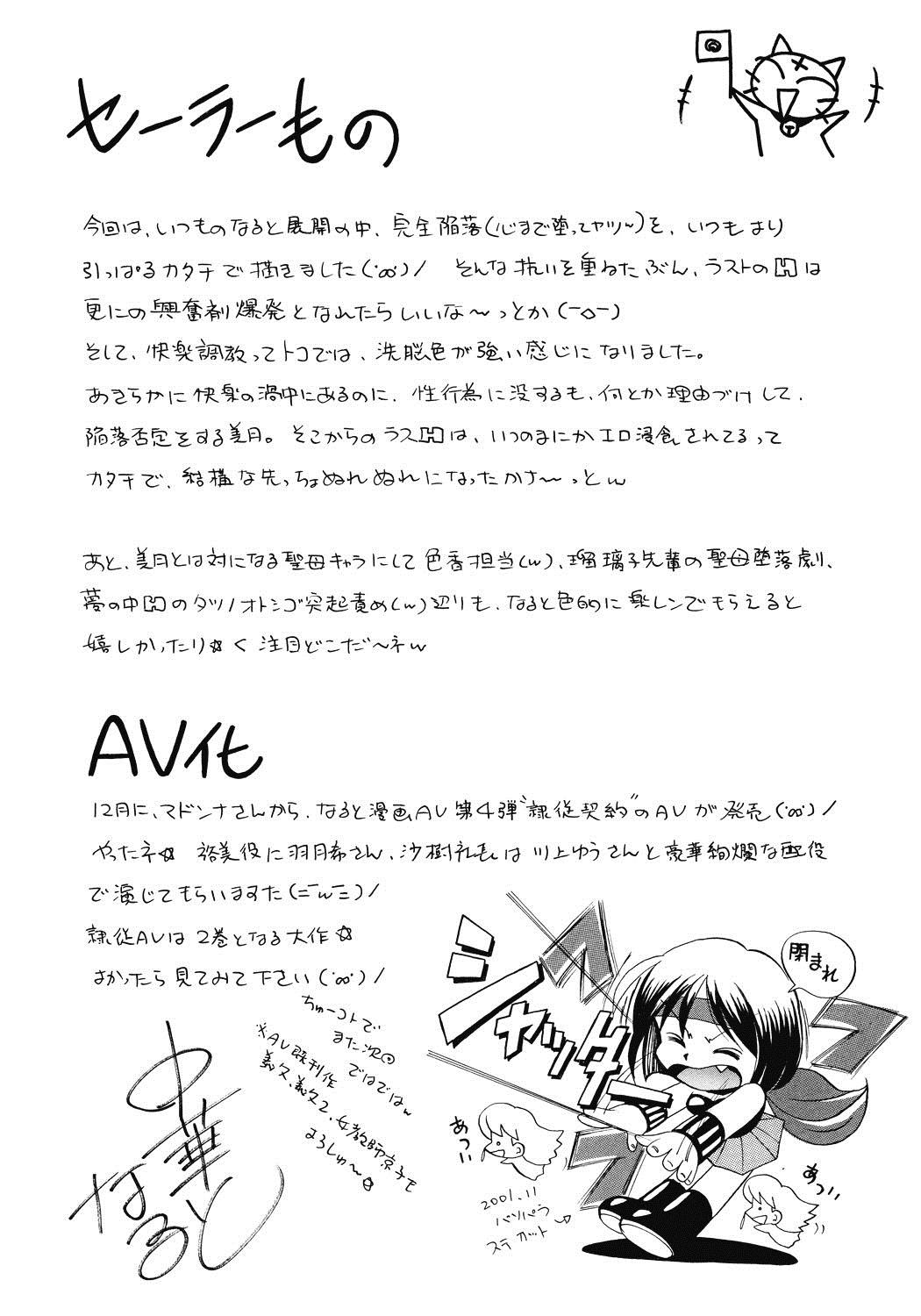 [中華なると] 生徒会長 美月 [DL版]