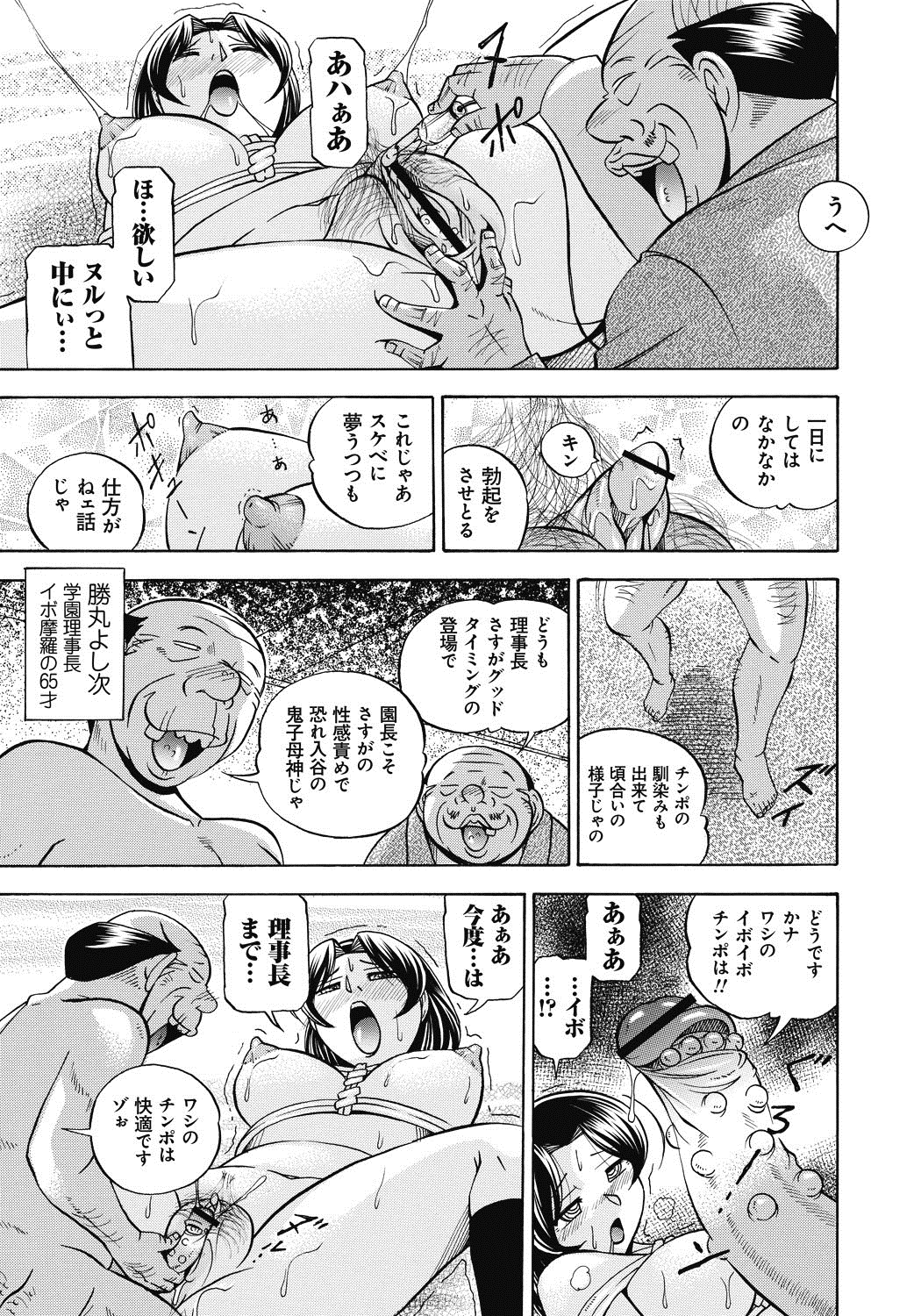 [中華なると] 生徒会長 美月 [DL版]