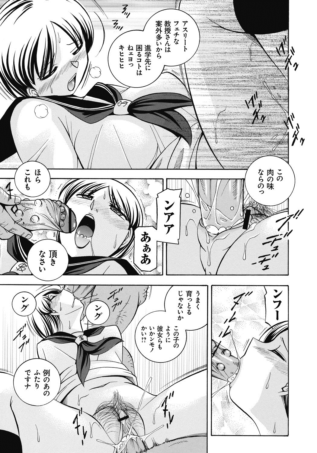 [中華なると] 生徒会長 美月 [DL版]