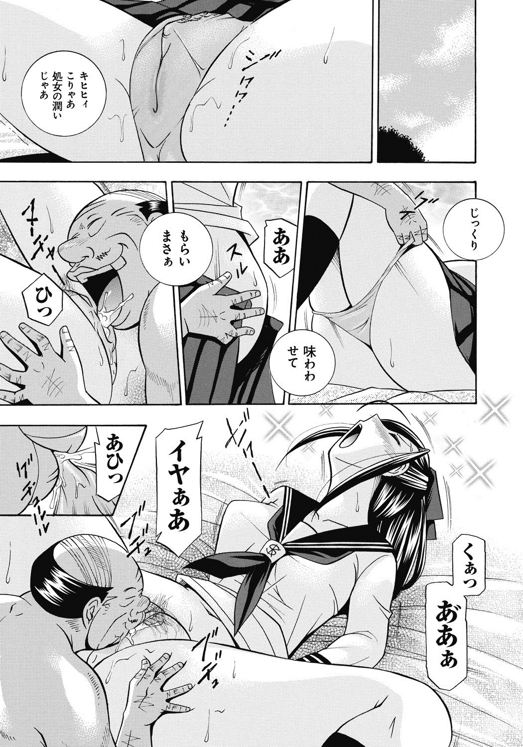 [中華なると] 生徒会長 美月 [DL版]