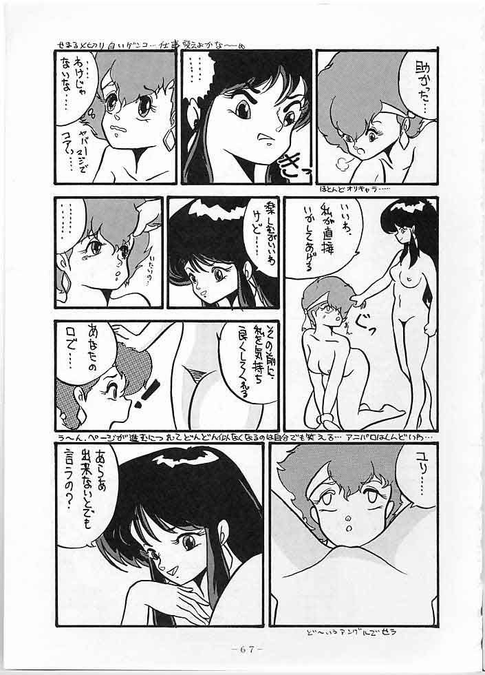 [極悪商人編集部, Studio 7 PAX (よろず)] X DIGITAL クロスディジタル DIRTY PAIR SPECIAL Ver.1.0 (ダーティーペア)
