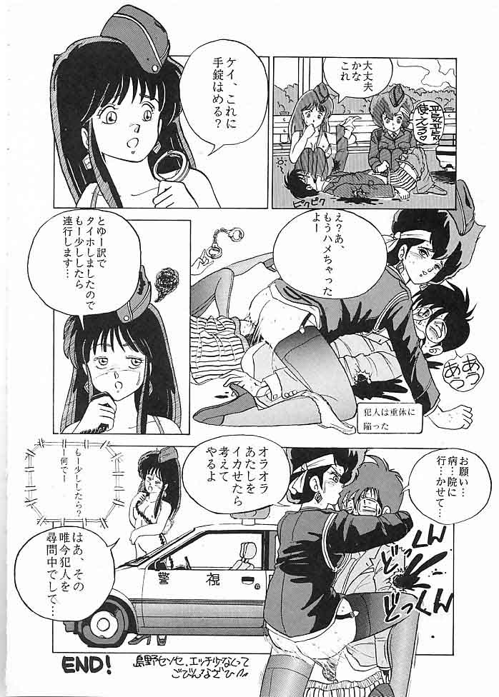 [極悪商人編集部, Studio 7 PAX (よろず)] X DIGITAL クロスディジタル DIRTY PAIR SPECIAL Ver.1.0 (ダーティーペア)
