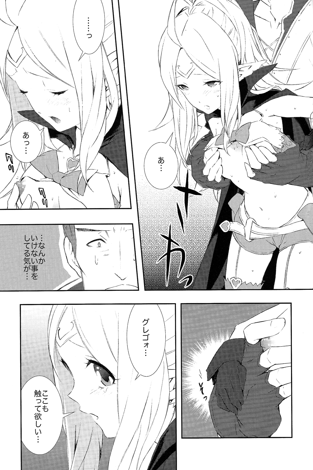 (C83) [着衣 (nalzo)] SWEETS (ファイアーエムブレム 覚醒)