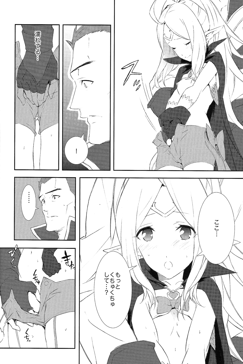 (C83) [着衣 (nalzo)] SWEETS (ファイアーエムブレム 覚醒)