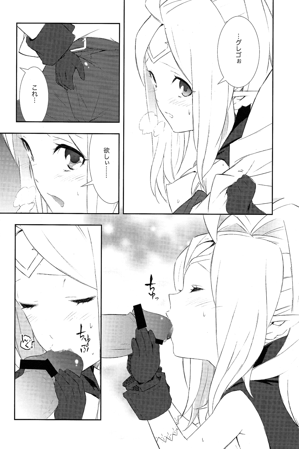 (C83) [着衣 (nalzo)] SWEETS (ファイアーエムブレム 覚醒)