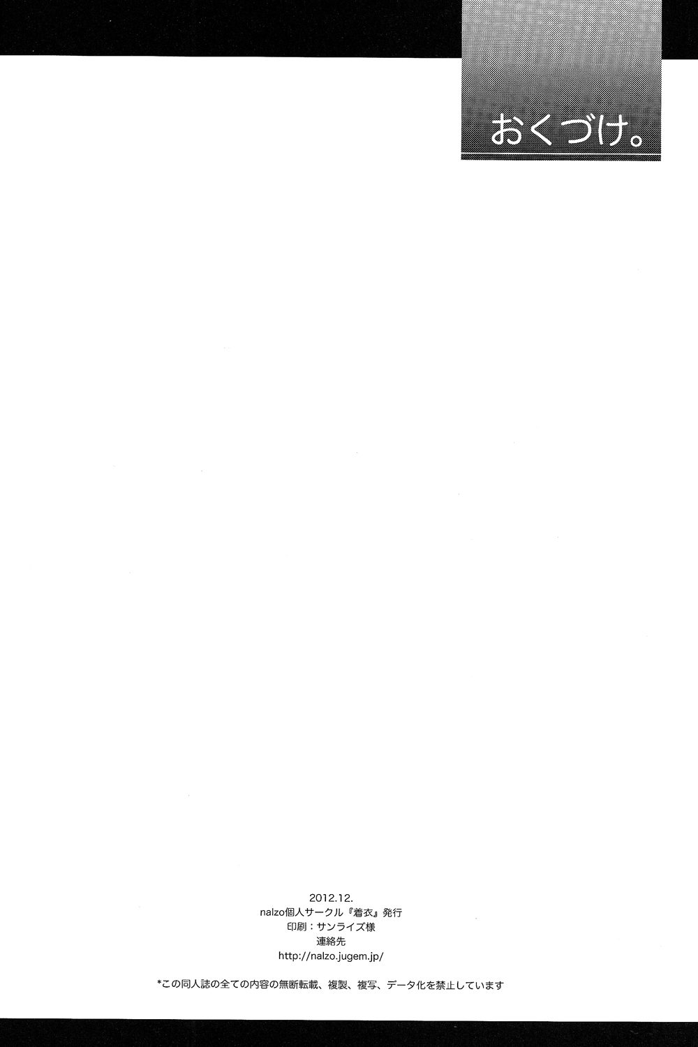 (C83) [着衣 (nalzo)] SWEETS (ファイアーエムブレム 覚醒)