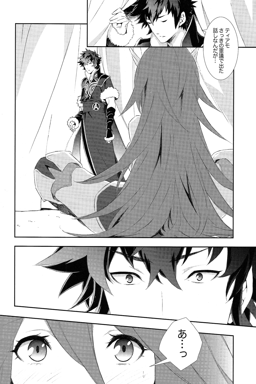 (C83) [着衣 (nalzo)] SWEETS (ファイアーエムブレム 覚醒)