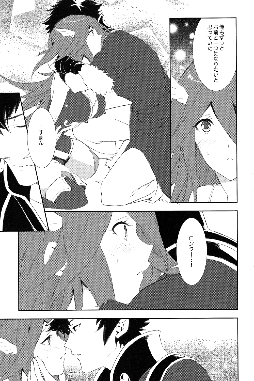 (C83) [着衣 (nalzo)] SWEETS (ファイアーエムブレム 覚醒)