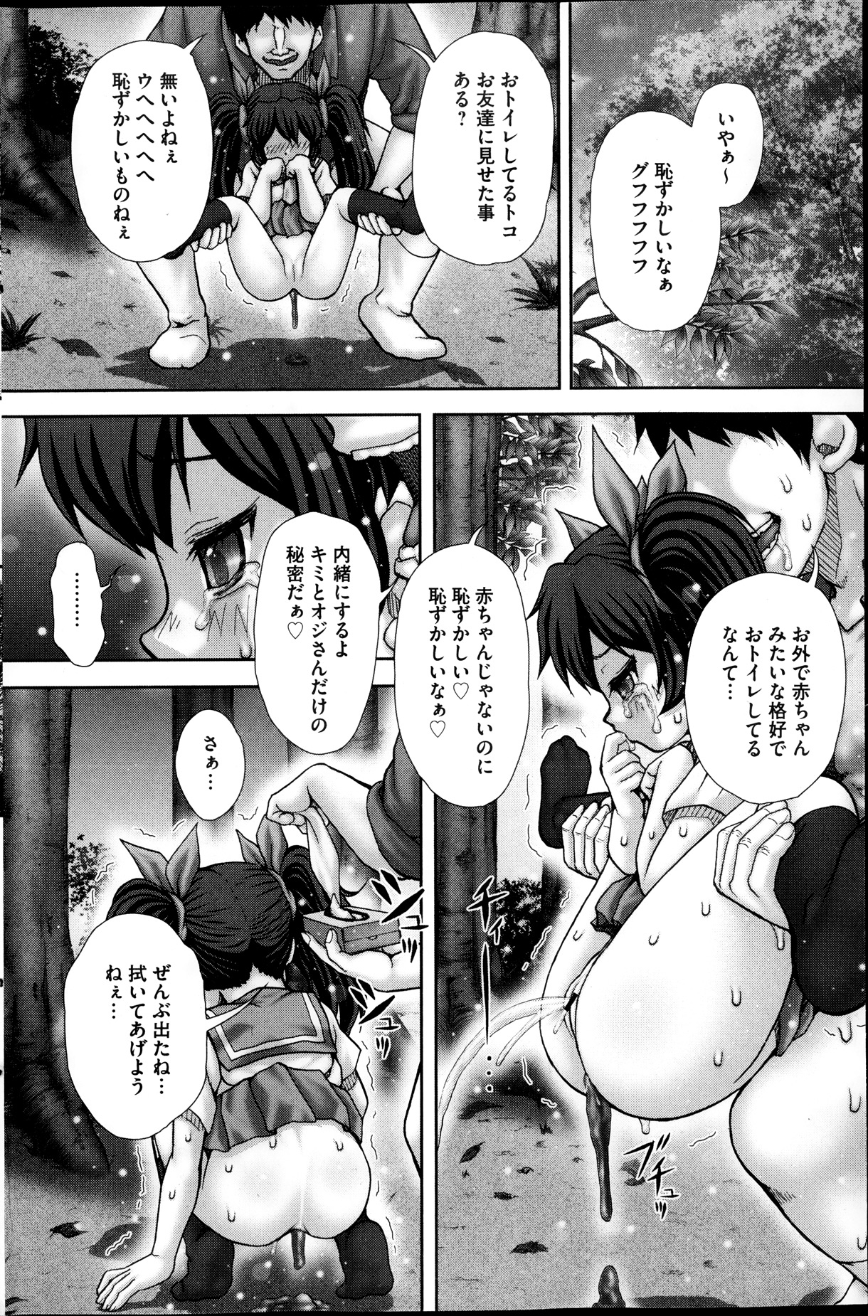 [雑誌] コミックMate 2013年12月号