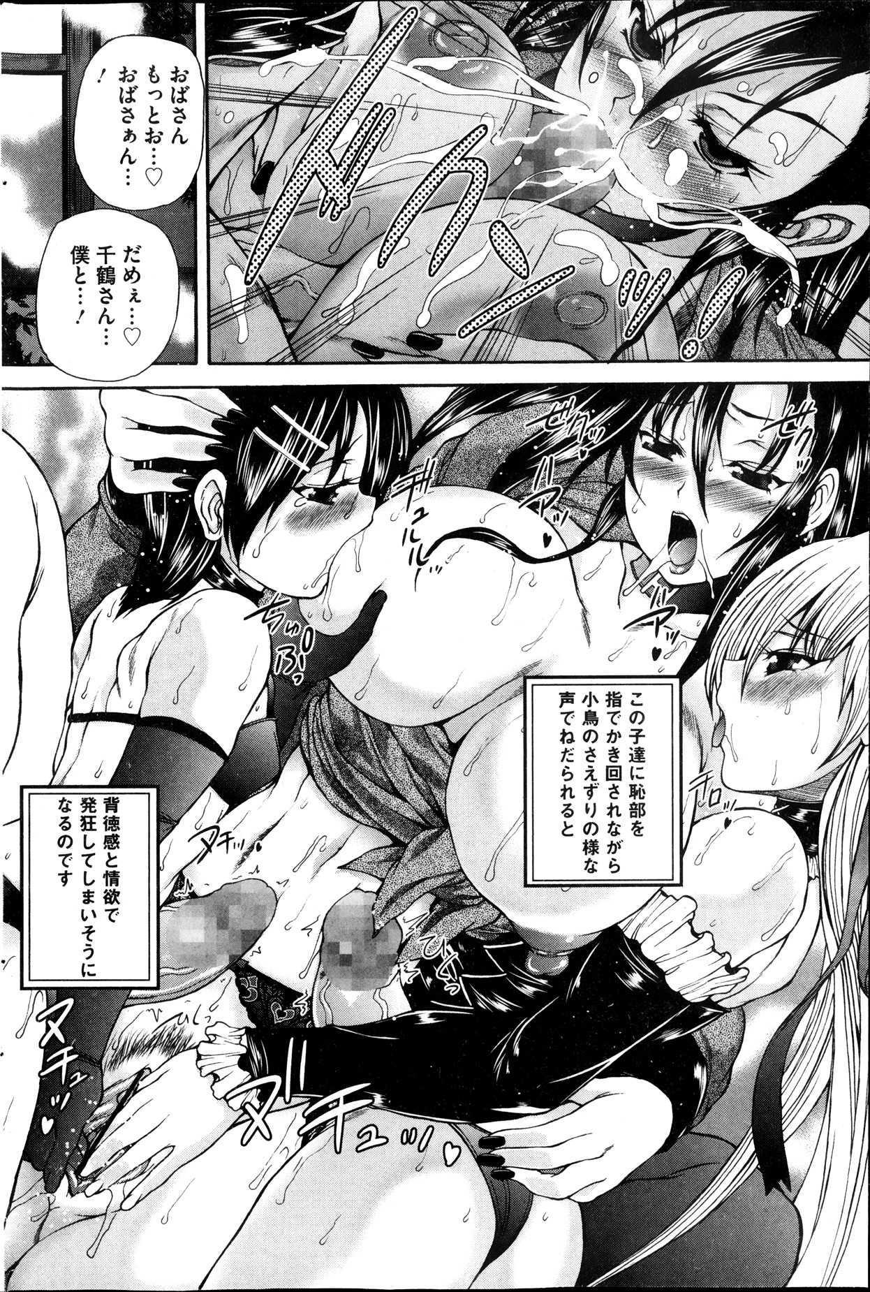 [雑誌] コミックMate 2013年12月号