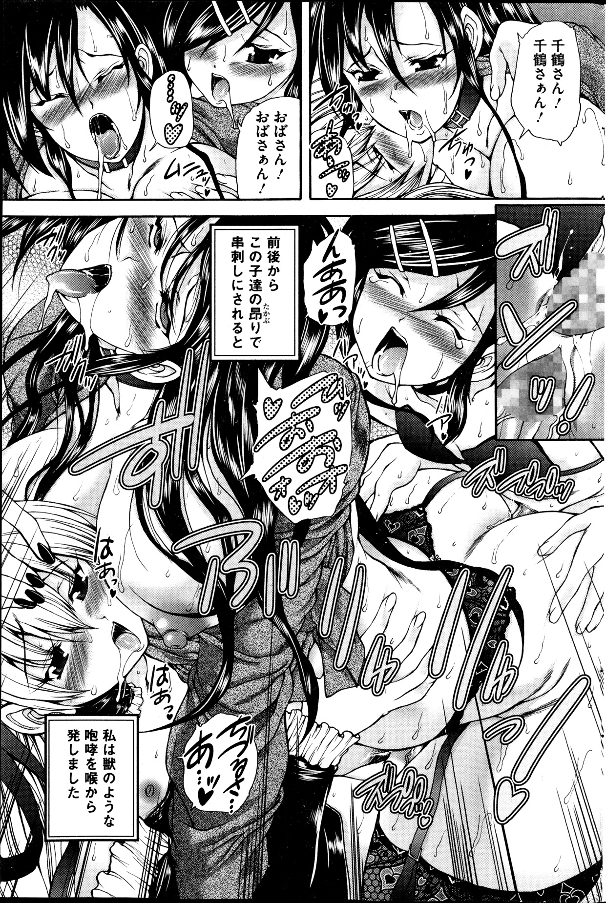 [雑誌] コミックMate 2013年12月号