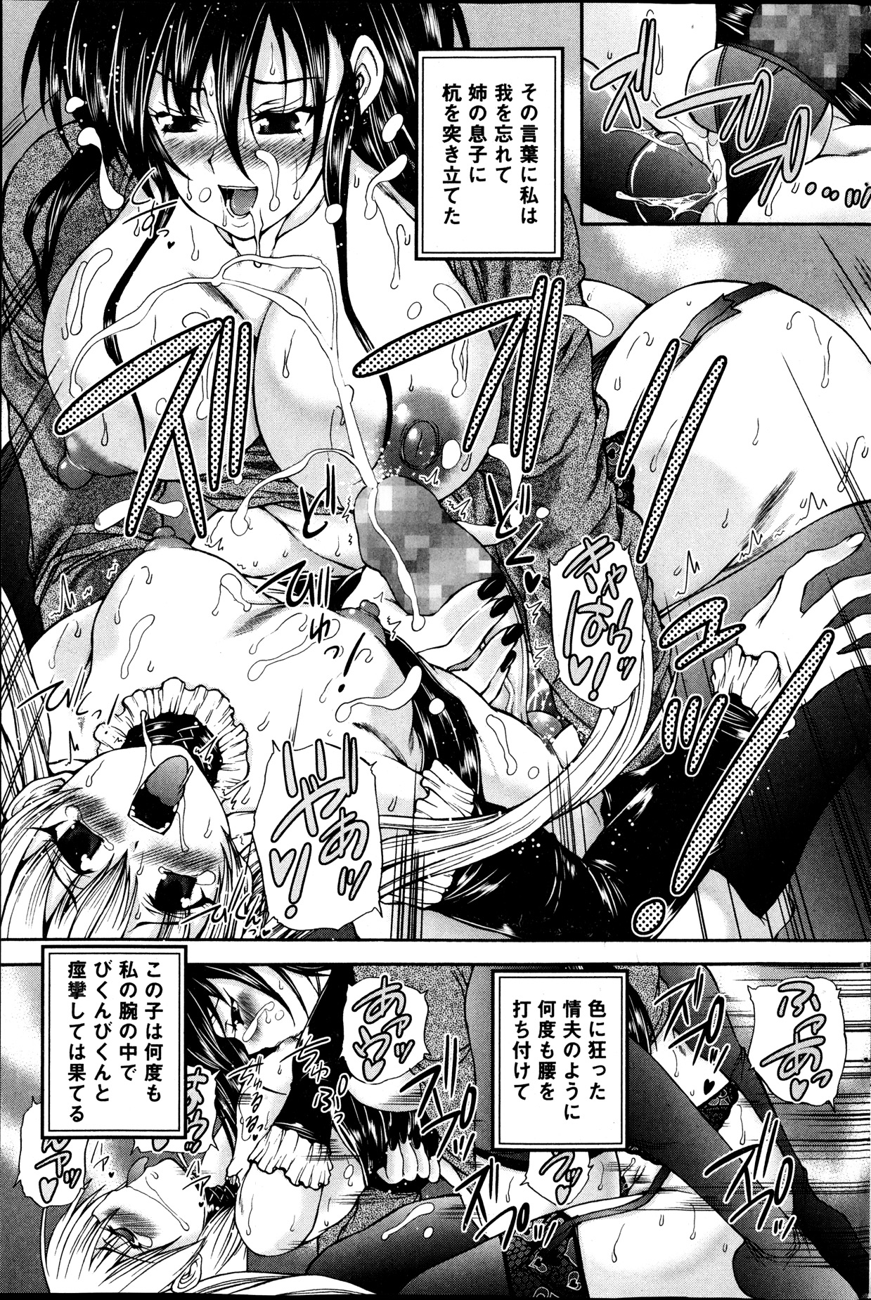 [雑誌] コミックMate 2013年12月号