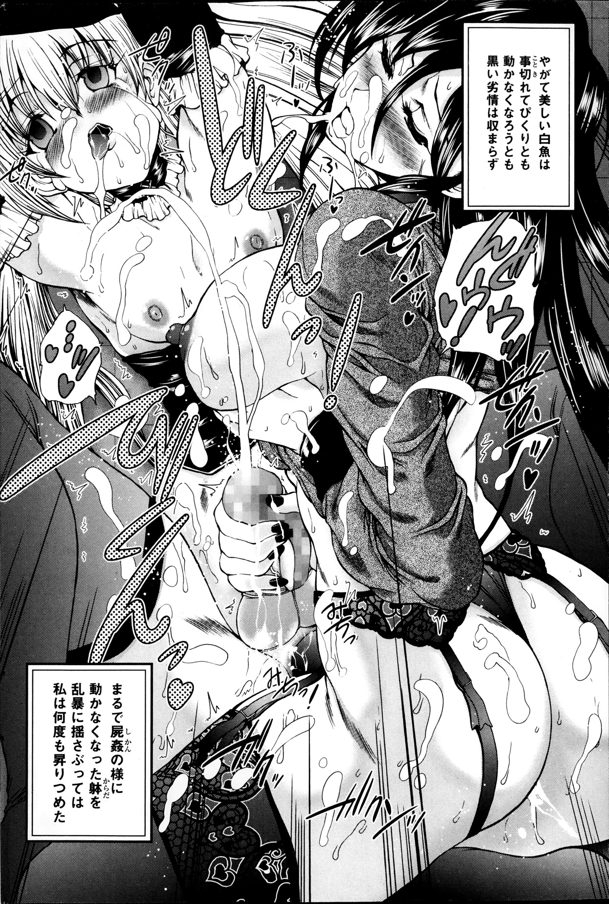 [雑誌] コミックMate 2013年12月号