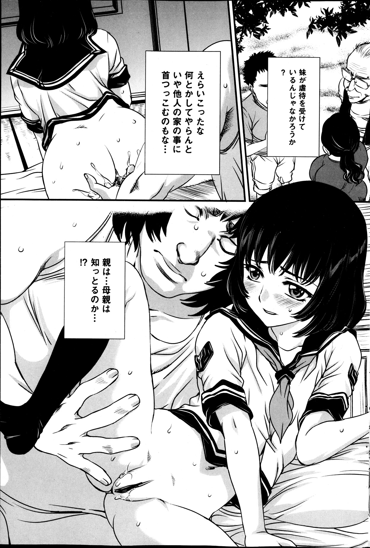 [雑誌] コミックMate 2013年12月号