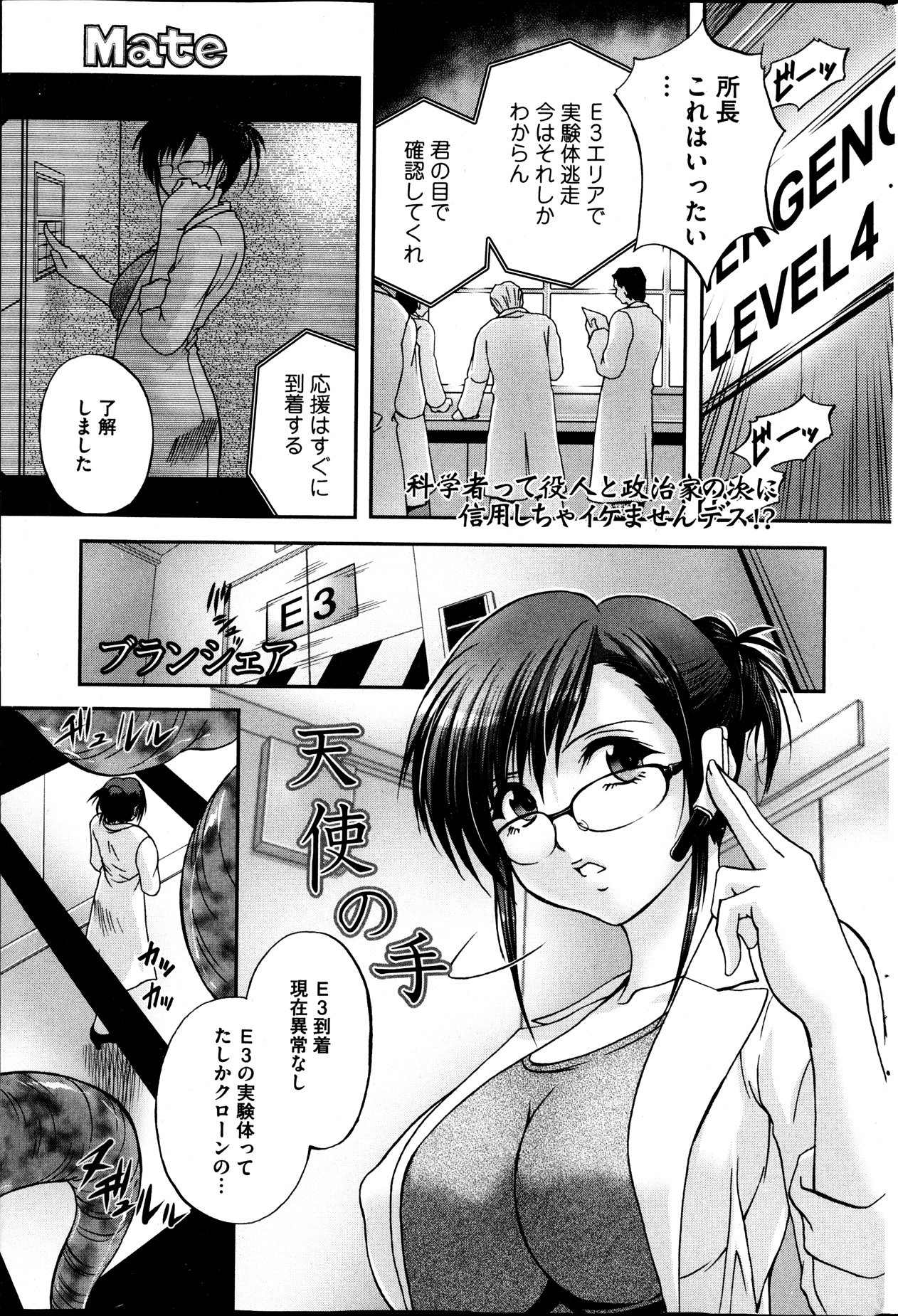 [雑誌] コミックMate 2013年12月号