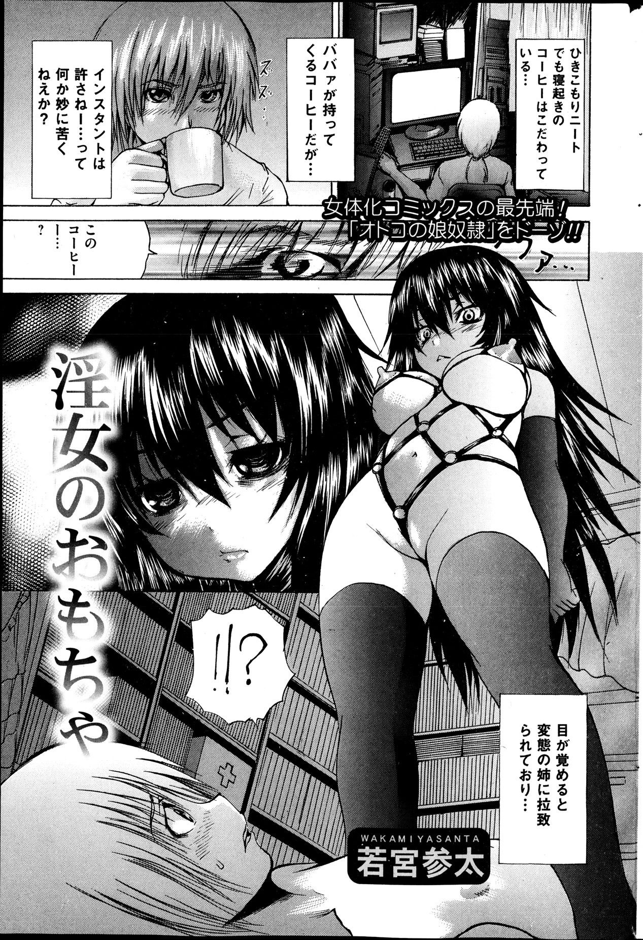 [雑誌] コミックMate 2013年12月号