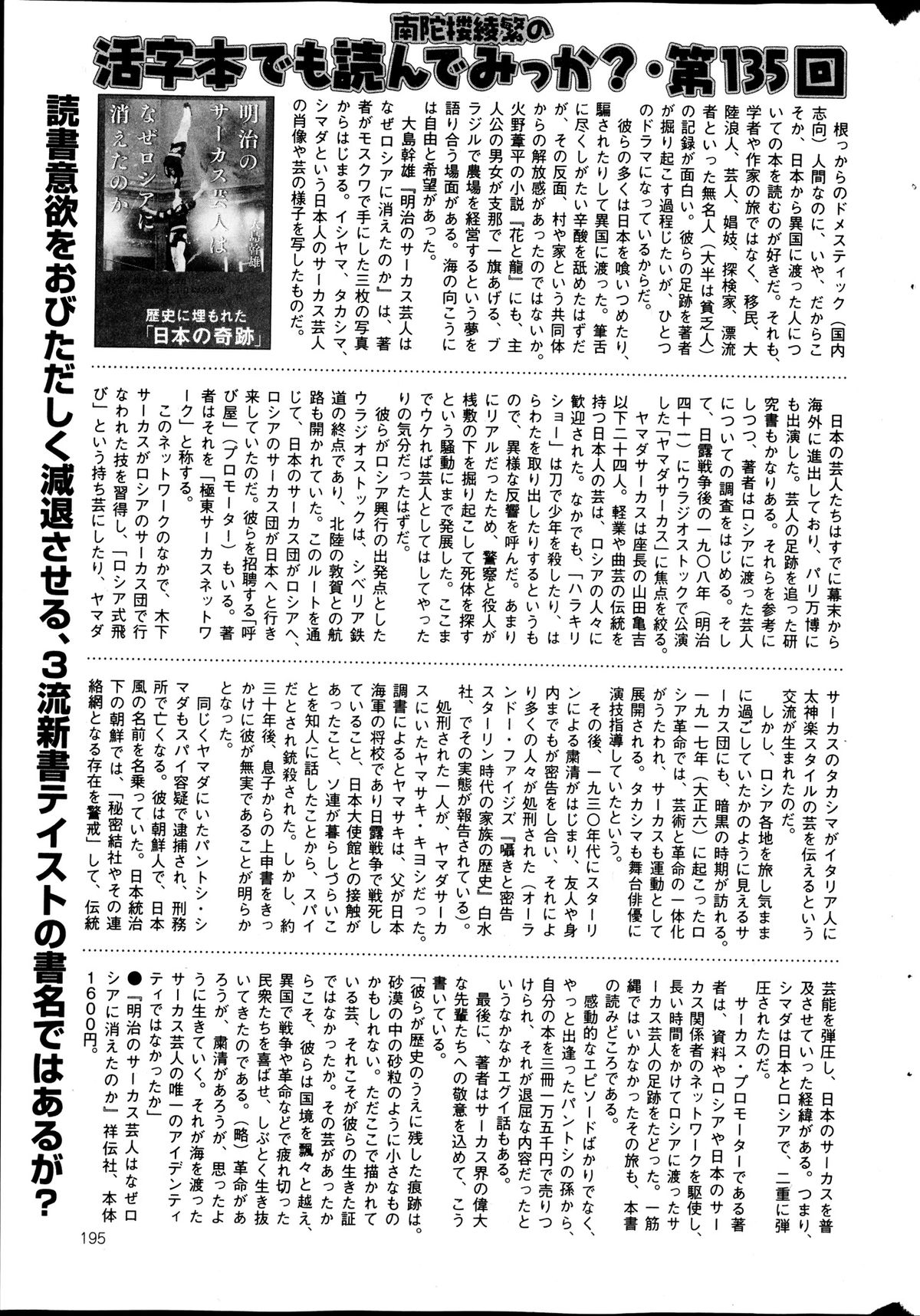 [雑誌] コミックMate 2013年12月号