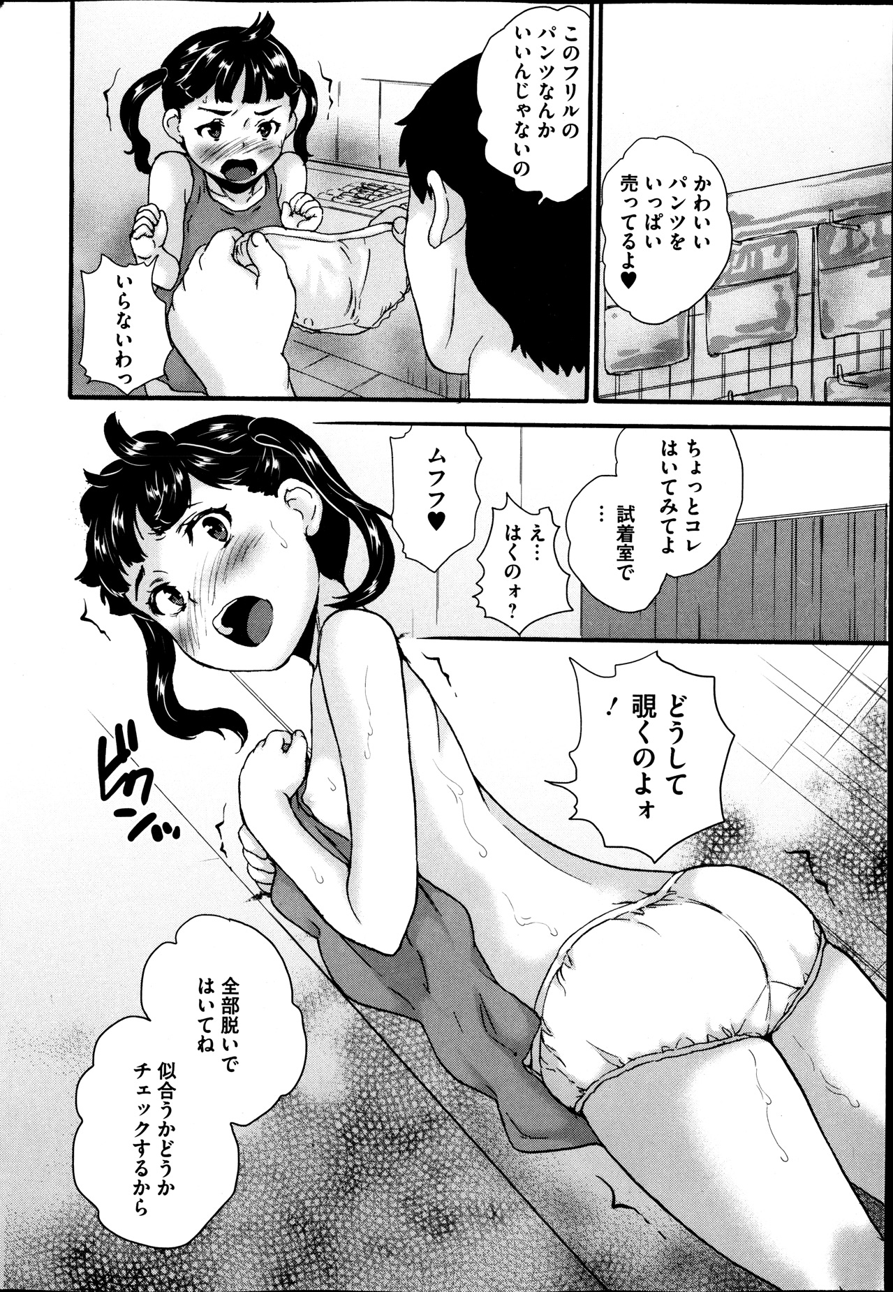 [雑誌] コミックMate 2013年12月号