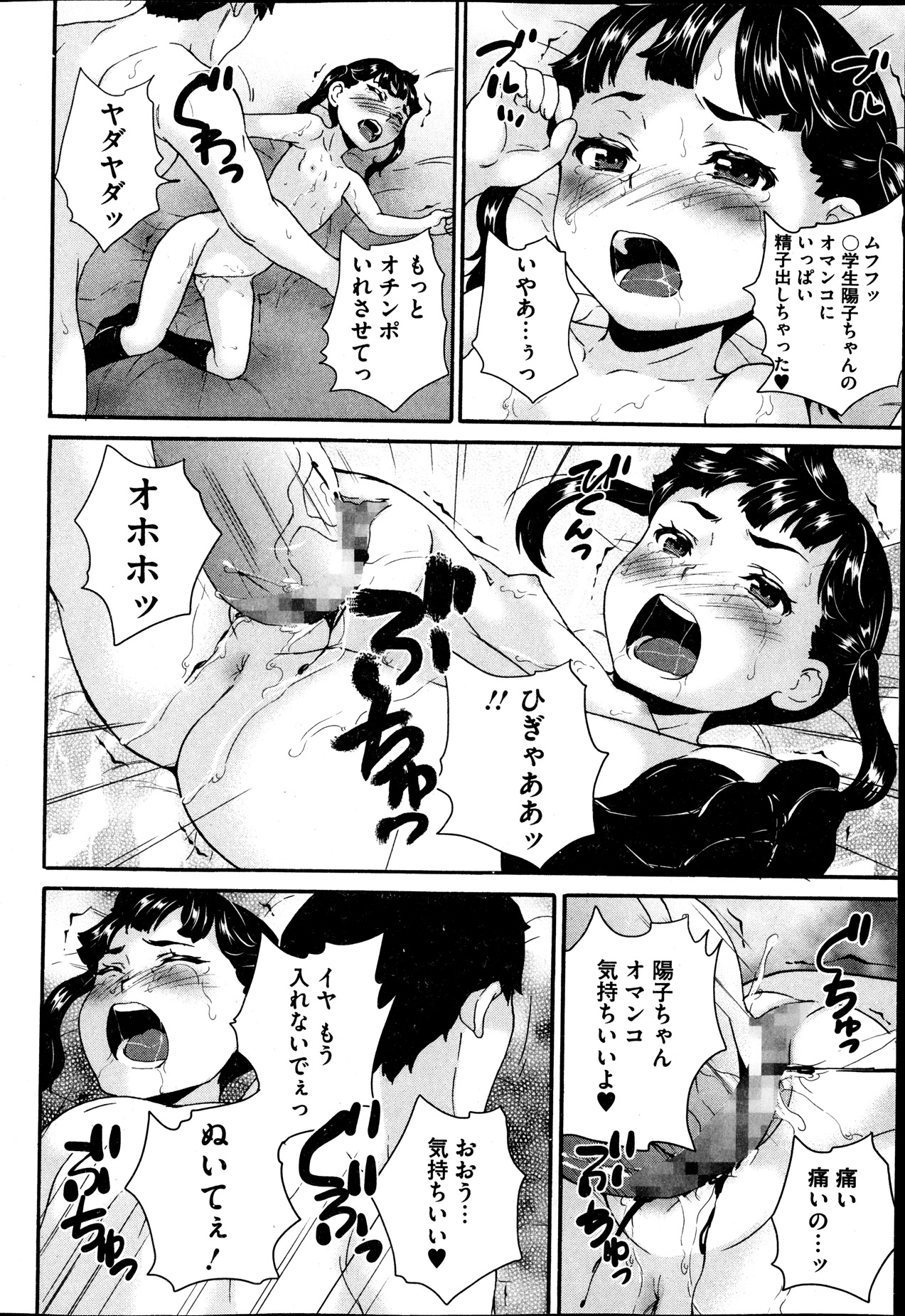 [雑誌] コミックMate 2013年12月号