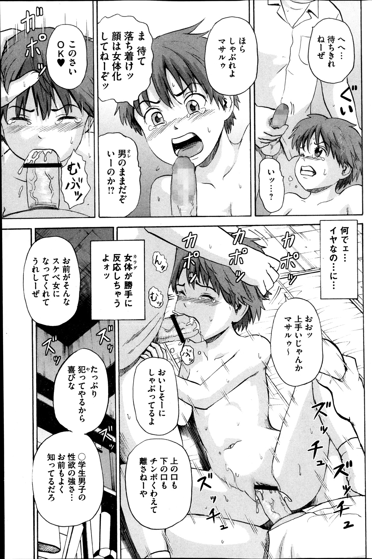 [雑誌] コミックMate 2013年12月号