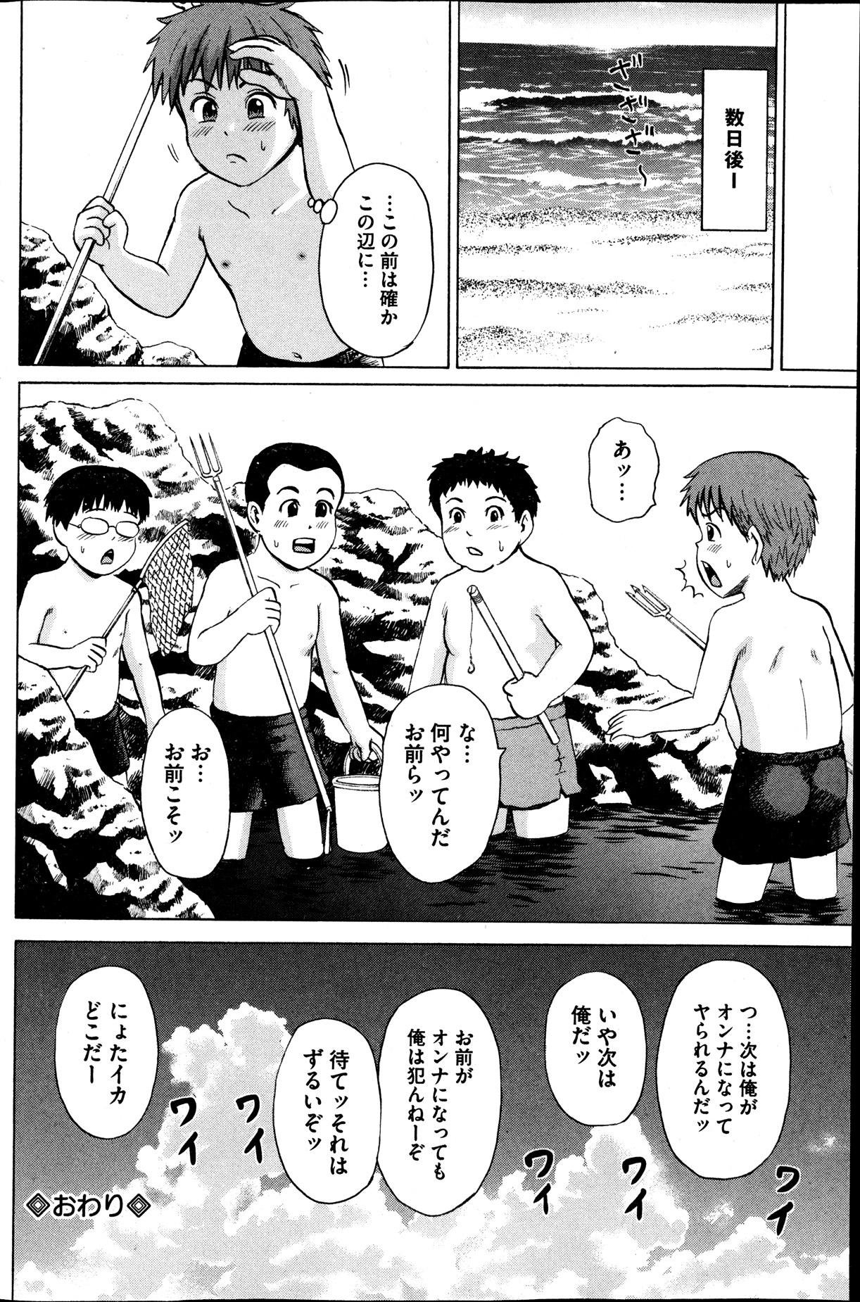 [雑誌] コミックMate 2013年12月号