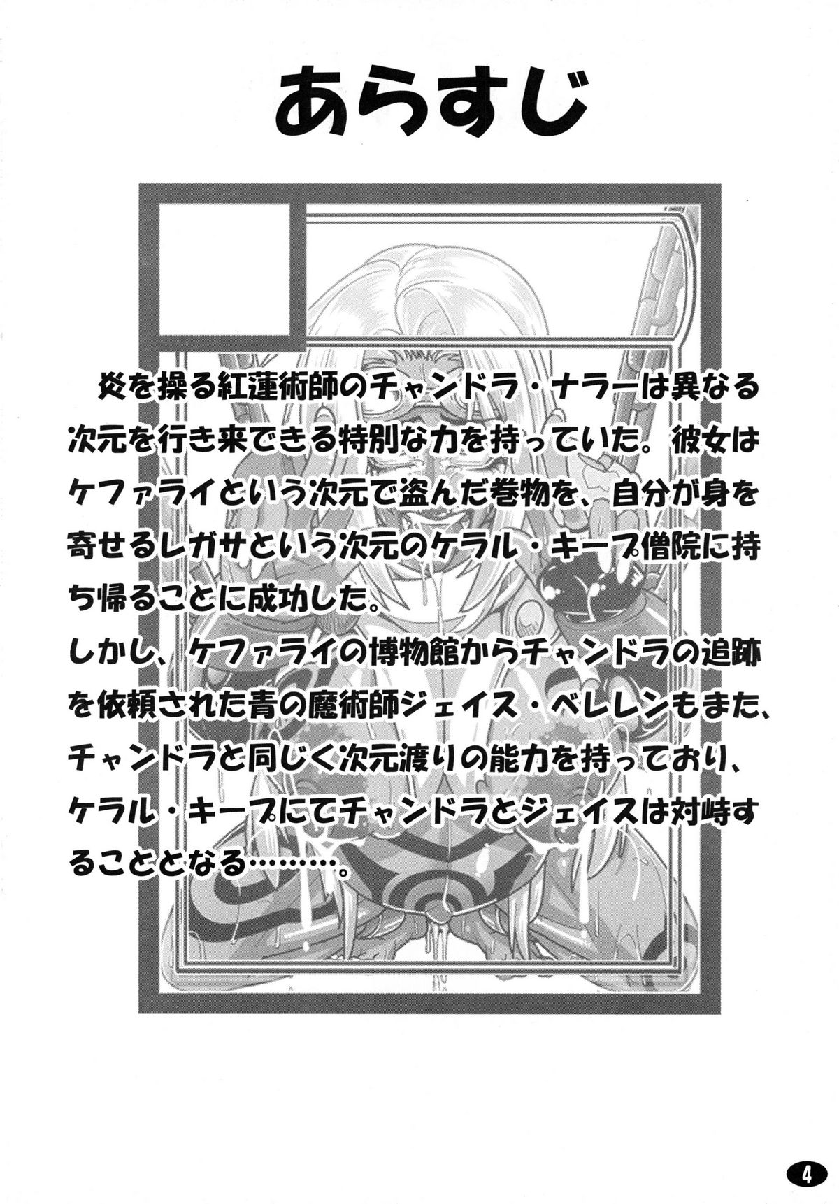 (C81) [ピーナッツランド (御宅民)] やっぱりジェイスには勝てなかったよ… (マジック:ザ・ギャザリング) [英訳]