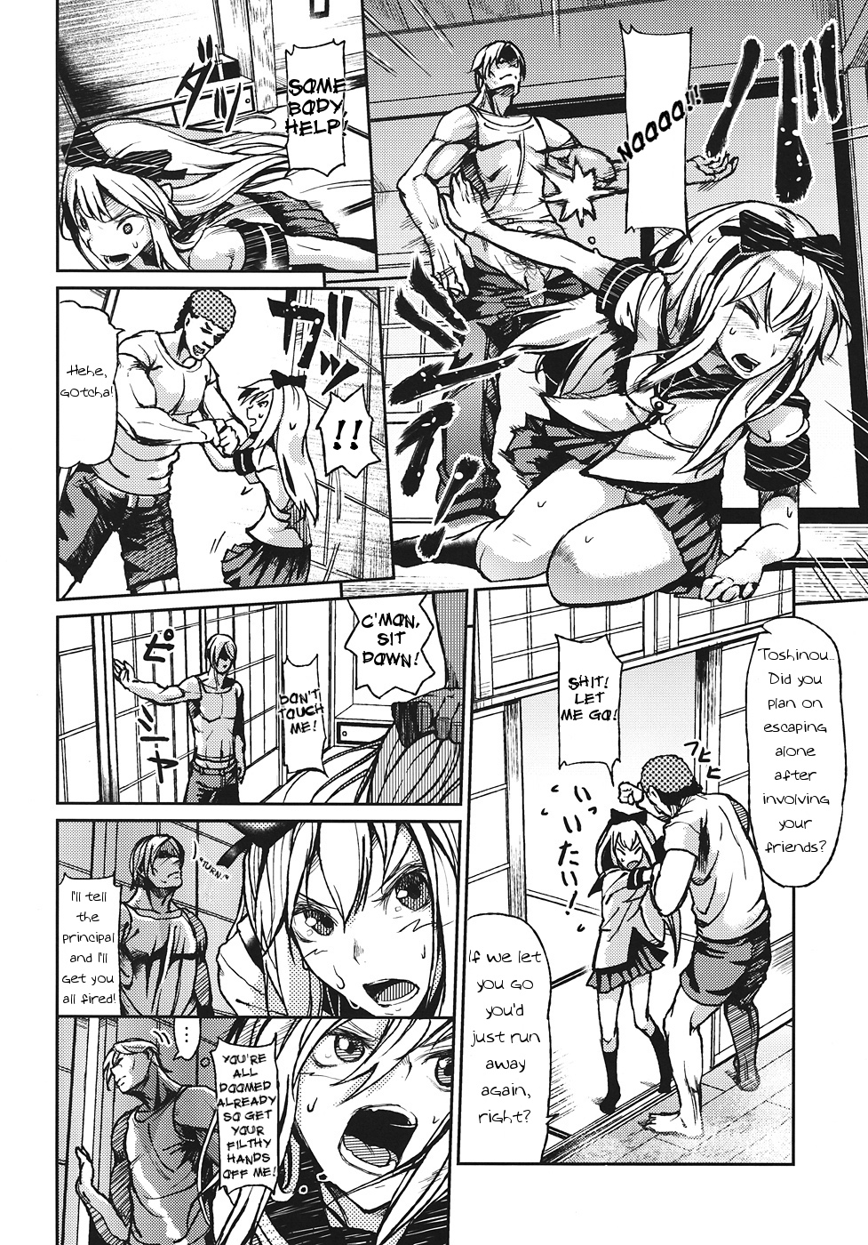 （C82）[E-lse（ゆるゆり）]ごらくのトリコ（ゆるゆり）[英語]