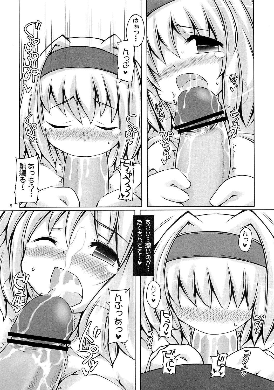 (C76) [とんこつ (せきり)] ありすいぢり3 (東方Project)