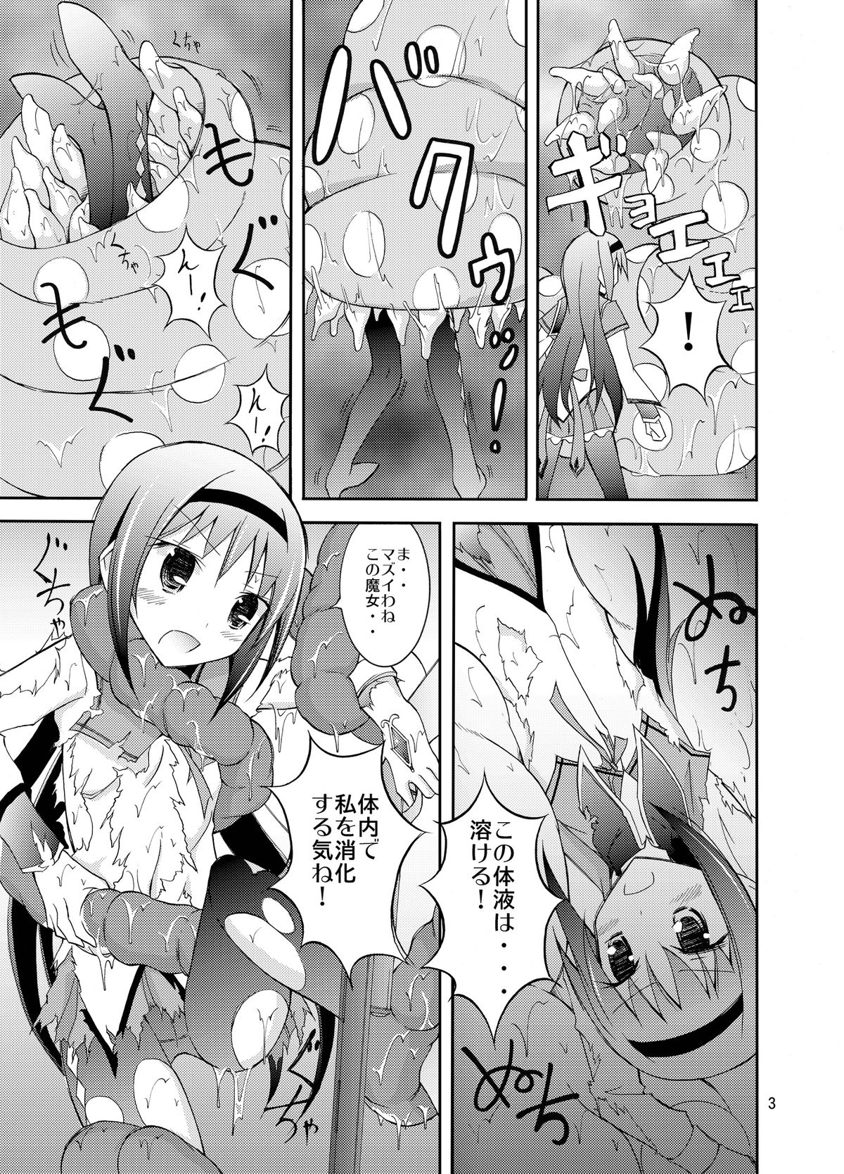 (COMIC1☆7) [日本ダンディ (松野すすむ )] ほむほむを全裸でコンビニへ行かせる本 (魔法少女まどか☆マギカ)