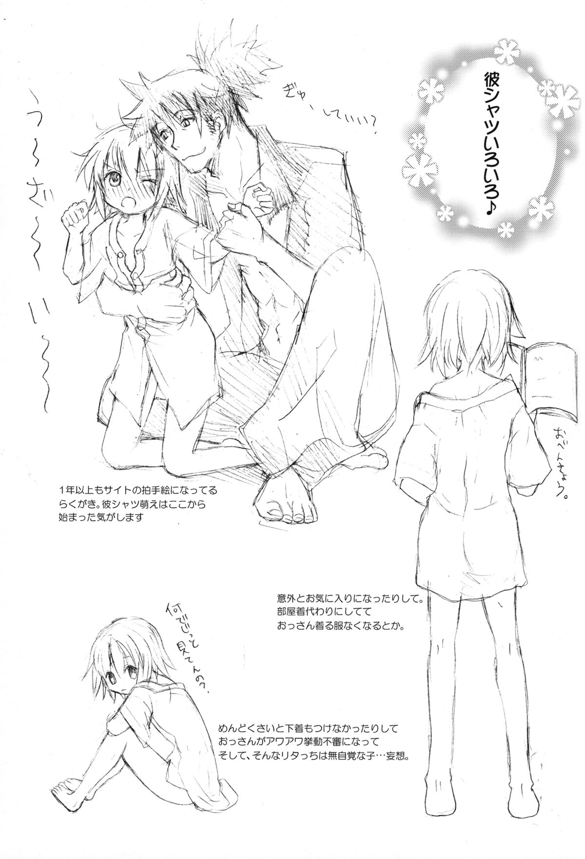 (C82) [全宇宙☆たわしの会。, えるきゅーる (類るび, あがさ真澄)] Sweet Flavor (テイルズ オブ ヴェスペリア)