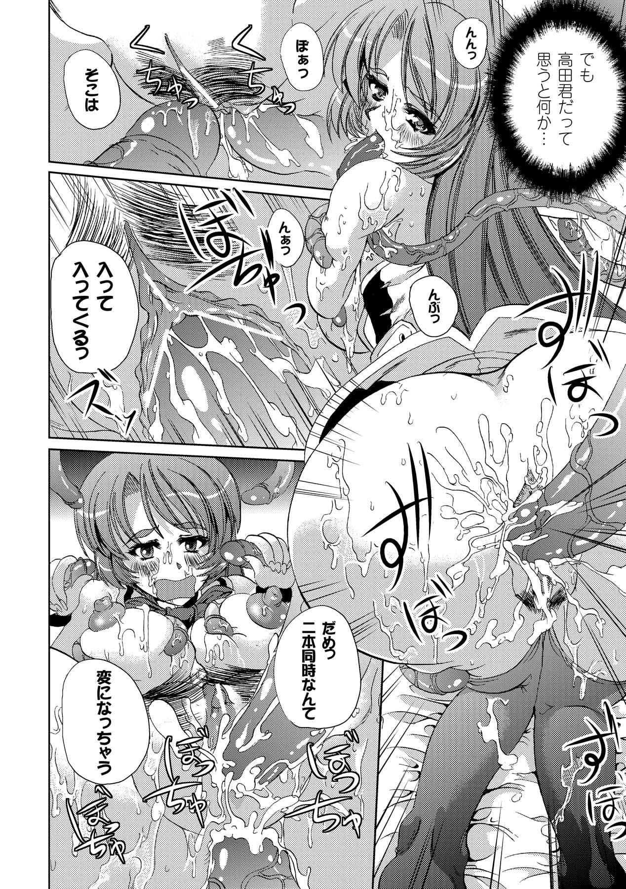 [アンソロジー] 触手淫辱アンソロジーコミックス Vol.4 (二次元ドリーム電子アンソロジー012) [DL版]