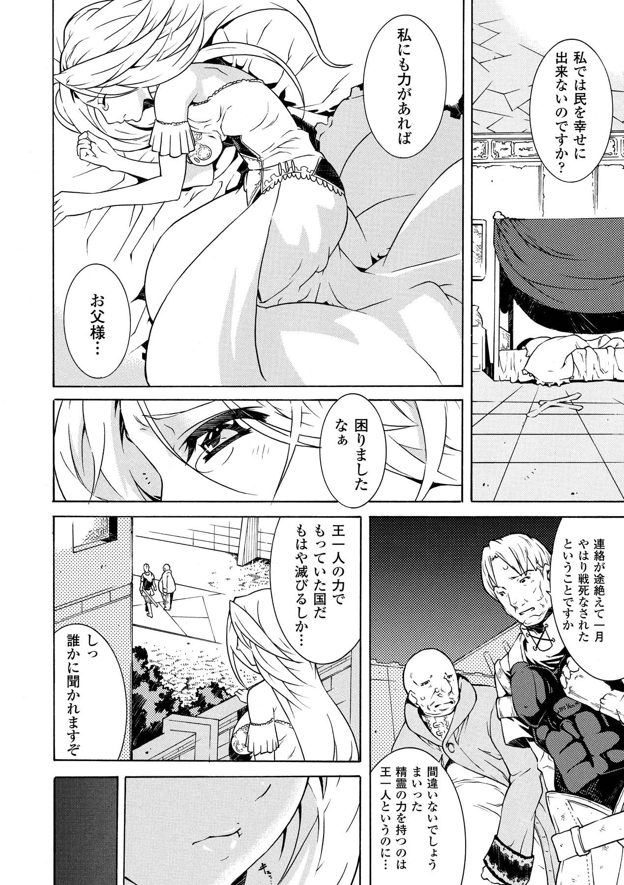 [アンソロジー] 触手淫辱アンソロジーコミックス Vol.4 (二次元ドリーム電子アンソロジー012) [DL版]