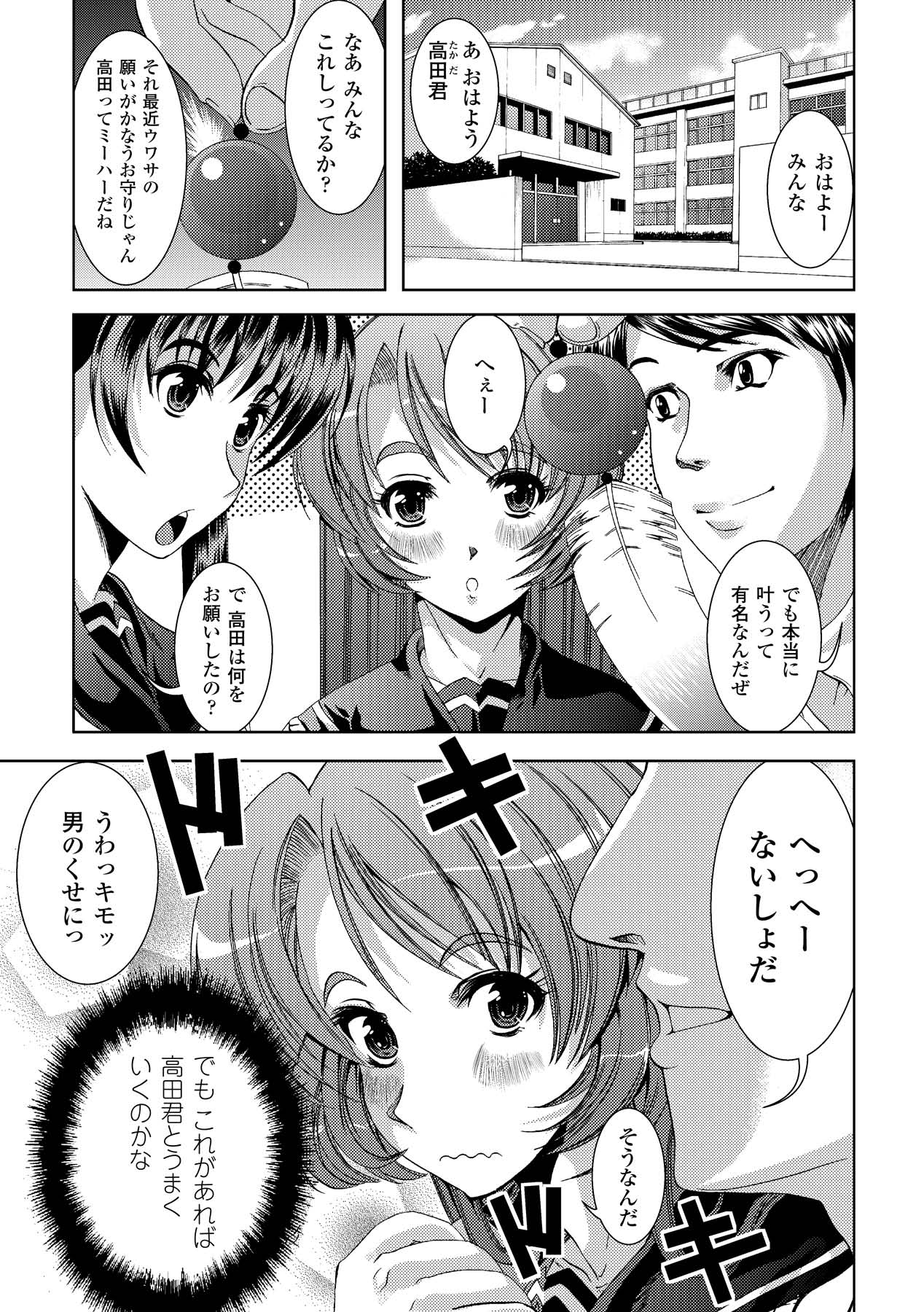 [アンソロジー] 触手淫辱アンソロジーコミックス Vol.4 (二次元ドリーム電子アンソロジー012) [DL版]