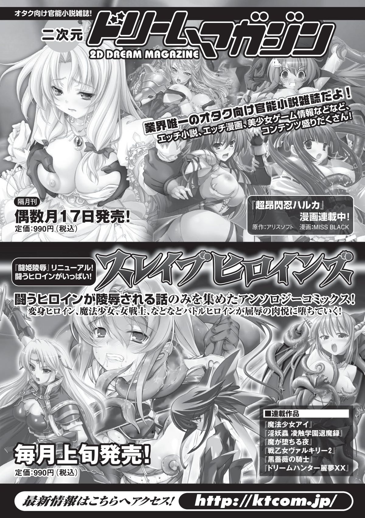 [アンソロジー] 触手淫辱アンソロジーコミックス Vol.4 (二次元ドリーム電子アンソロジー012) [DL版]