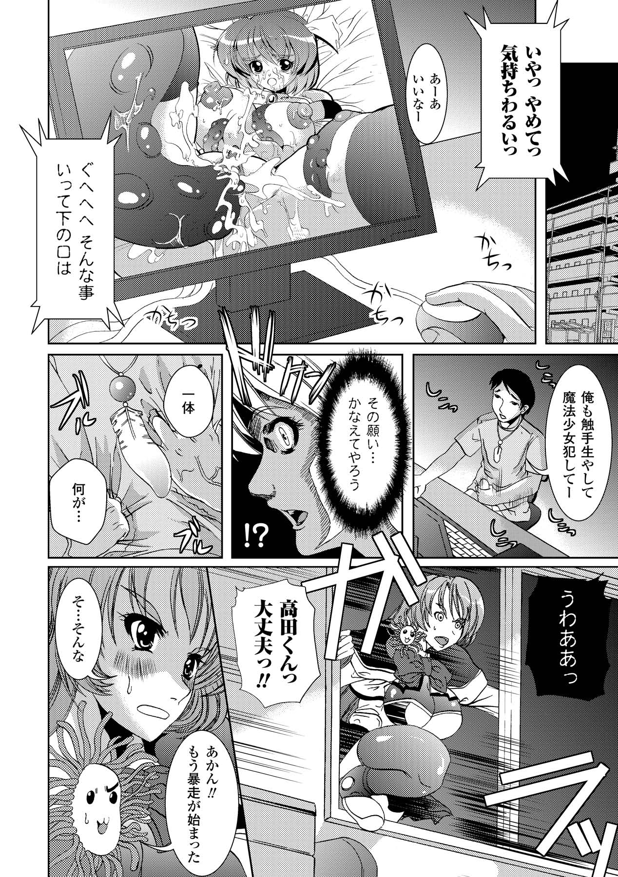 [アンソロジー] 触手淫辱アンソロジーコミックス Vol.4 (二次元ドリーム電子アンソロジー012) [DL版]