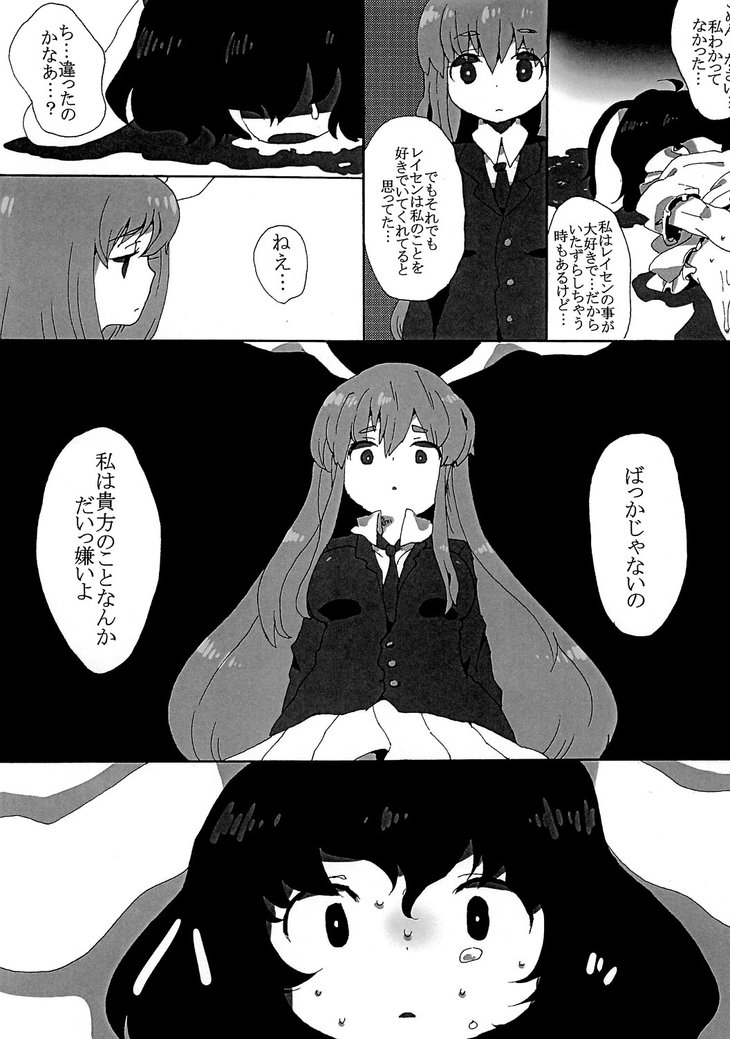 (サンクリ42) [SqueezeCandyHeaven (いちはや)] rumor the second (東方Project)