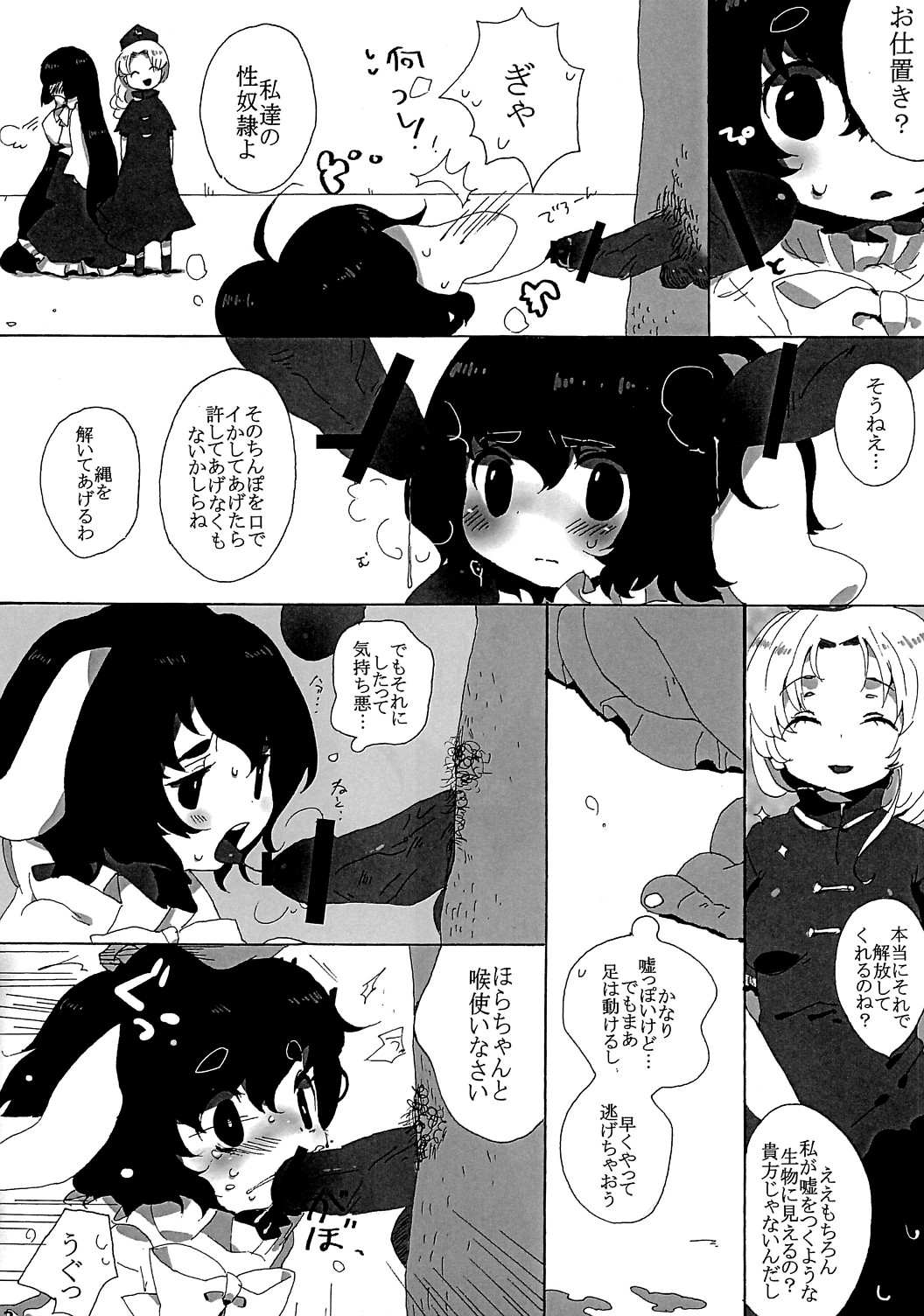 (サンクリ42) [SqueezeCandyHeaven (いちはや)] rumor the second (東方Project)