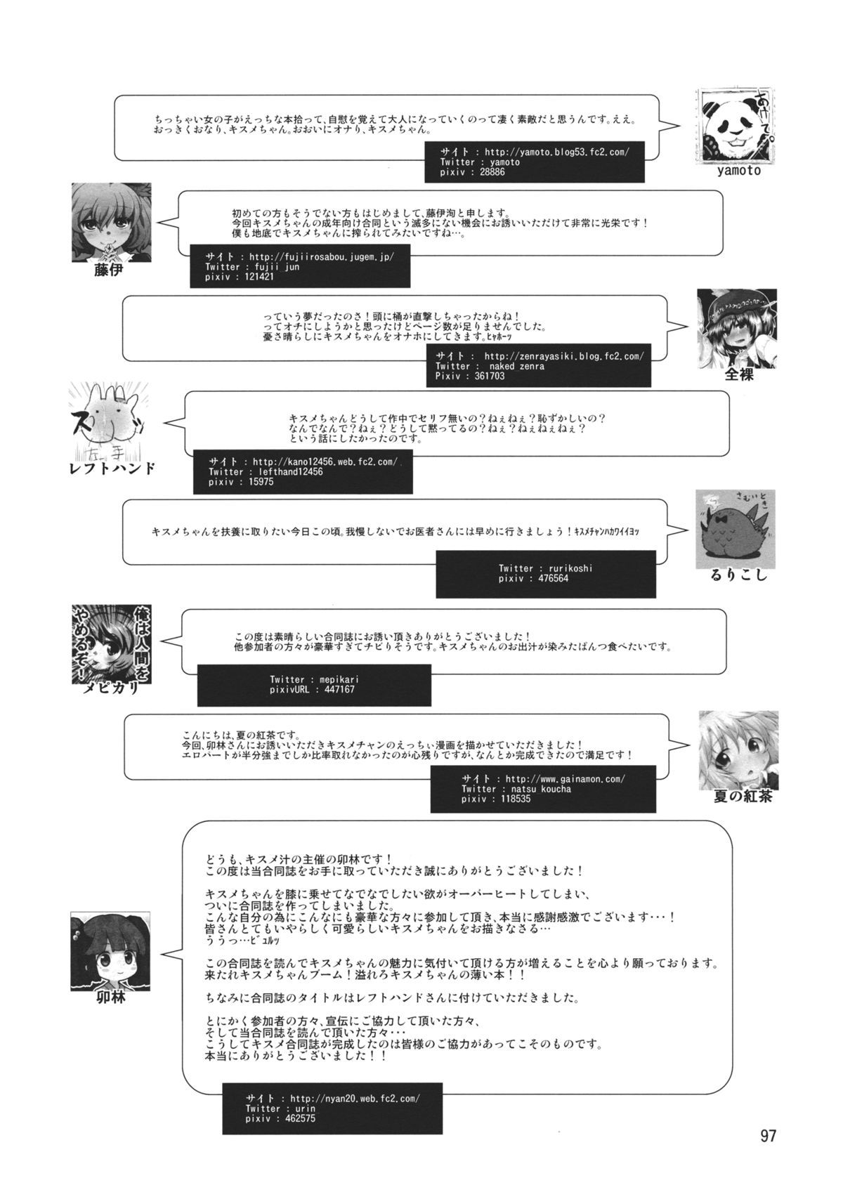 (例大祭10) [こもりきり。 (よろず)] キスメ成年向け合同誌「キスメ汁」 (東方Project)