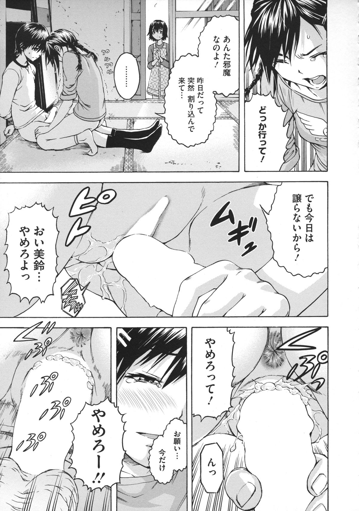 [雨蘭] いつの間にか少女は